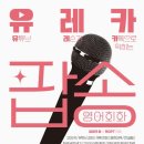 올드팝으로 배우는 영어 이미지