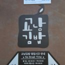 쑥쑥김밥 | 광화문김밥 찐맛집 교남김밥 솔직 후기