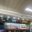 국제더드림 금거래소 | 대구 달서구 금 매입 국제 더드림금거래소 두류점 방문 후기