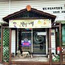 토리향 - 시흥시 | 토리향