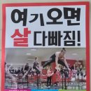 점핑다이어트코치