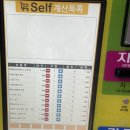 아이스크림할인점냠냠간식 이미지