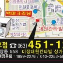 백마세탁소 이미지