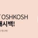 [이벤트] 몰리 Carter’s &amp; OshKosh 12% 추가 캐시백 이벤트 / 몰테일앱 X Carter’s &amp; OshKosh $49 이상 구매 시 한국 무료배송! (~4/7 10:00) 이미지