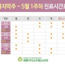 이삭소아청소년과의원 이미지