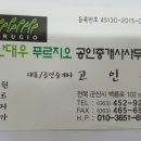 군산대우푸르지오 공인중개사사무소 이미지