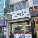 완산성순대 이미지