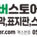 현수막공장양지 이미지