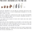 시그니아 독일보청기 부산금정센터 이미지