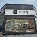 울산 천상베이커리 맛집‘미앤밀’ 우리밀로 만든 건강한 빵집