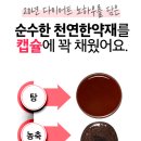 자연과한의원 원주점 이미지
