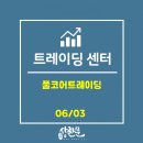 유진트레이딩