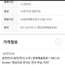 영상으로 만나는 연극 ’추남, 미녀’ 이미지