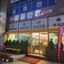 일미삽교곱창 이미지