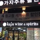 가자주류울산