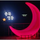 월류봉광장화장실 이미지