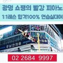 쇼팽의빨강피아노음악학원 이미지