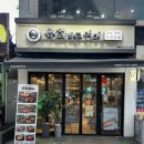 육회바른연어쌍문점