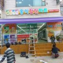 홍익할인마트 이미지