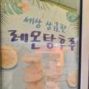대단한탕후루양주 이미지