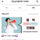응급실국물떡볶이임학점