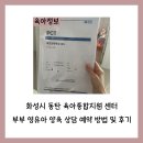 영유아교수방법 | 화성시 동탄 육아종합지원 센터 부부 영유아 양육 상담 예약 방법 및 후기