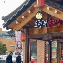 오형제손짜장 다산신도시점 이미지