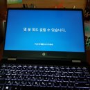 노트북 초보의 HP 파빌리온 x360 14-DH1150TU 구매 후기 및 hp 서비스센터 이용기