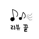 맘스터치구남역점 이미지