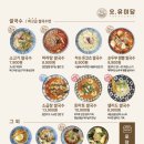 오, 유미당 이미지