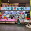 예실축산물 - 포항시 북구 중앙로 243 | 예실축산물