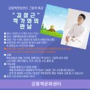 강릉책문화센터 이미지