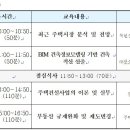 건설공제조합 광주건설회관