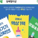 대구전자담배 대명점