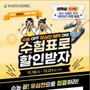 유심천건강랜드 이미지