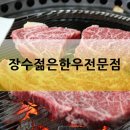 한우샘농장 이미지