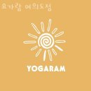 요가람 - 서대문구 독립문로 67 | 요가람