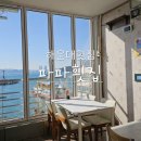 바다파파 | 부산 해운대 횟집 탁 트인 바다뷰와 신선한 회 파파횟집