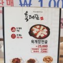 육대장 덕소점