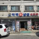 태백칡냉면 이미지