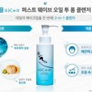아쿠아 화장품
