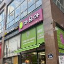 동탄 요거트 아이스크림 전문점 마요아 내돈내산 후기