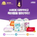 중원슈퍼 이미지