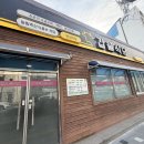 갑을식당 | 마지막 볶음밥까지 계산된 전골, 함양 갑을식당