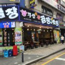 부산생곱창