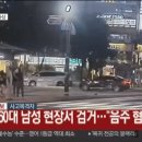 시청역 급발진 주장 차량 멈추는 모습.gif 이미지