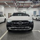 모터라인카서비스 | "티구안에서 벤츠 SUV로 갈아타기!" 2026 벤츠 GLC220d 4MATIC (가격, 연비, 옵션구성)