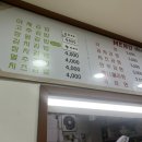 장원분식 - 안동시 전거리3길 11 | 장원분식