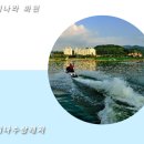 화천마리나