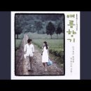 여름향기(Summer Scent KBS Drama OST) 이미지